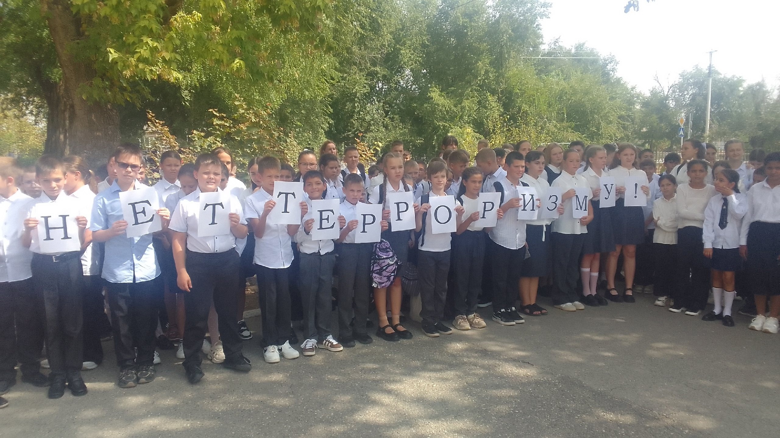 3 сентября - День солидарности в борьбе с терроризмом.