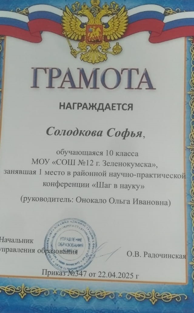 Районная научно- практическая конференция &amp;quot;Шаг в науку&amp;quot;.
