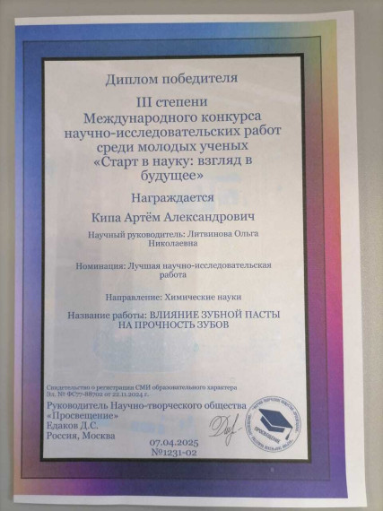 Достижения учащихся.