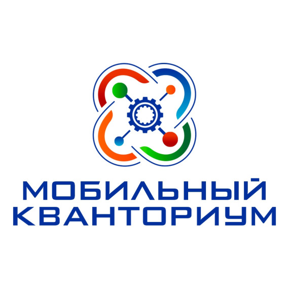 Мобильный "Кванториум ".